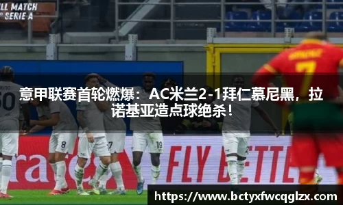 雷火亚洲电竞平台