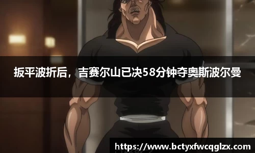 雷火电竞